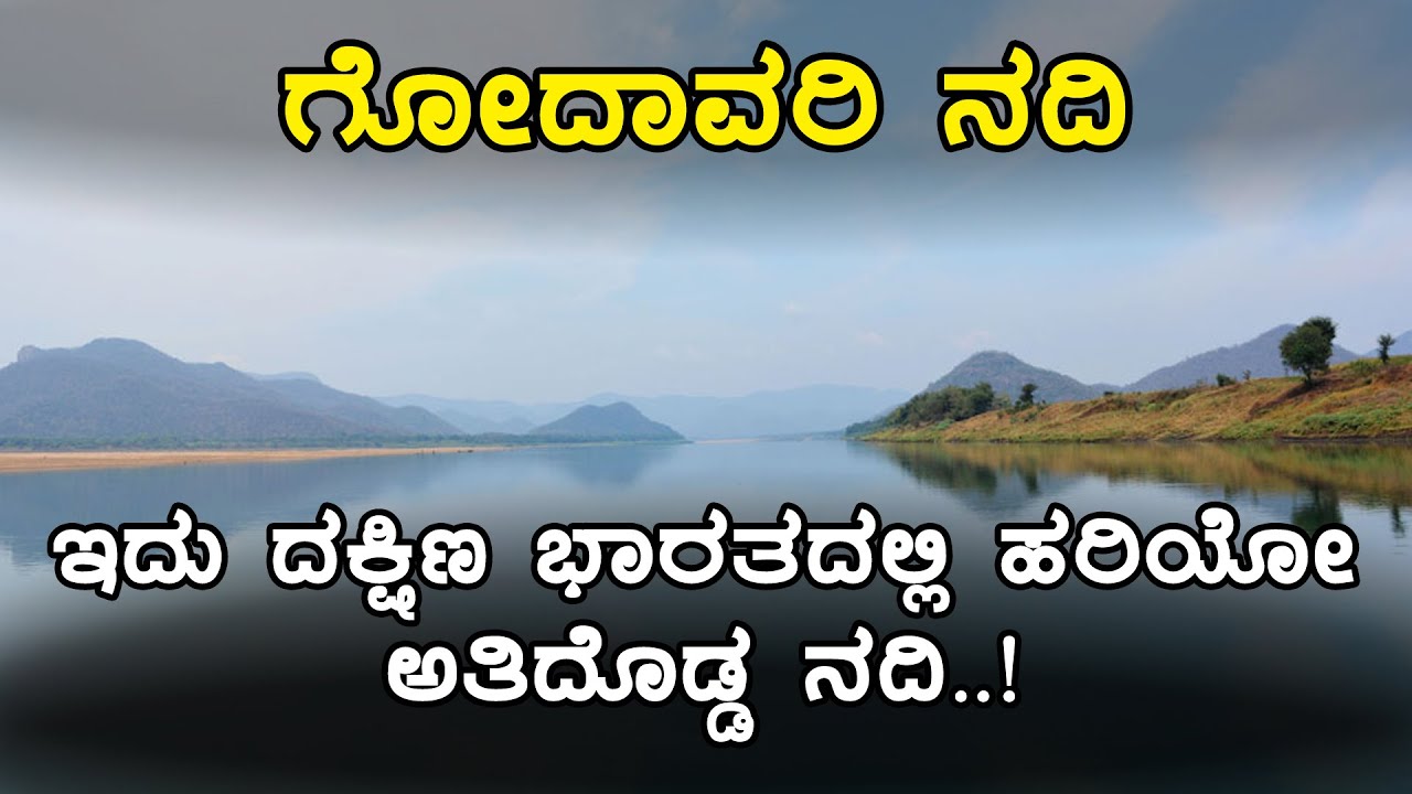 essay on river in kannada