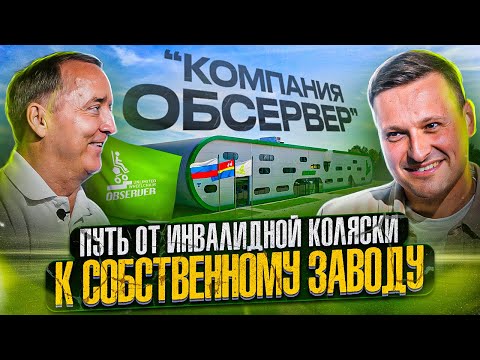 Уникальное производство В  РОССИИ: социальный бизнес и борьба с Китаем за тендеры