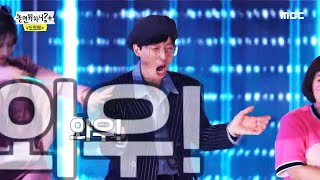 [놀면 뭐하니?] 2년간 참았던 흥 분출🔥 에픽하이의 ＜One＞, MBC 220115 방송