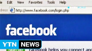 N.Korea said to block foreigners from using Facebook, YouTube / YTN