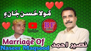 Moula Hassan Jaane Naseer Ahmed Baloch Marriage Of Naseer Maqsood Balochi Farmaish