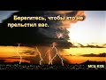 "Берегитесь, чтобы кто не прельстил вас". С. И. Бачкала. МСЦ ЕХБ.