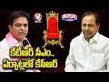 KTR As Next CM ..?, CM KCR In Arrangements | V6 Teenmaar News