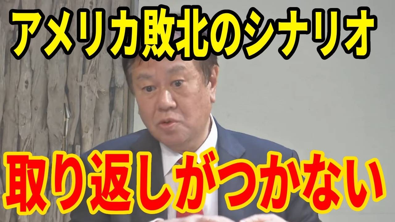 終わりました。軍も止められない戦争