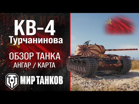 Бейне: Танк KV-1S: толық атауы, техникалық сипаттамалары, жасалу тарихы және шолулары