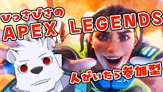 【APEX】ひっさびさのAPEX LEGENDS 【六連星ヘキサ】