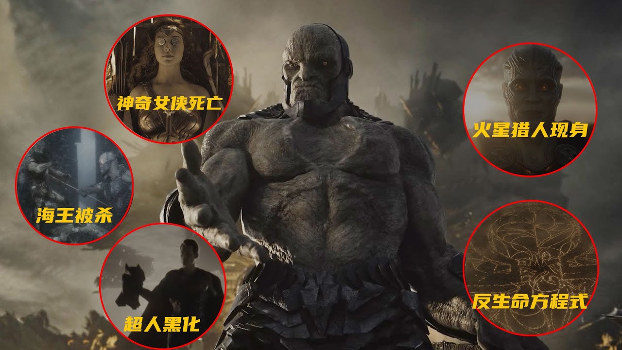 扎导版正联豆瓣9.0分，一个场噩梦预言未来，反生命方程毁宇宙