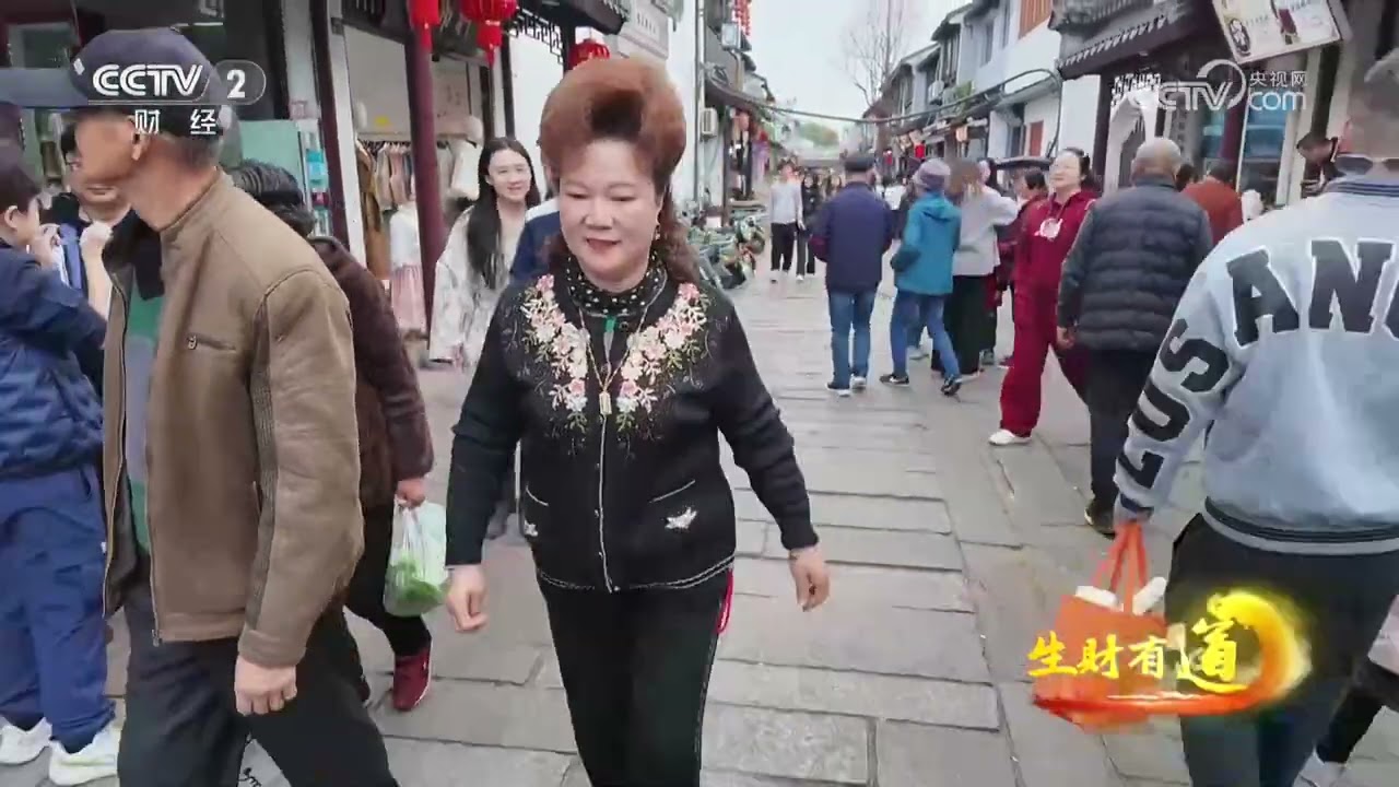 《生财有道》 20260302 新春风物财：非遗年味 苏州印记 |  财经风云
