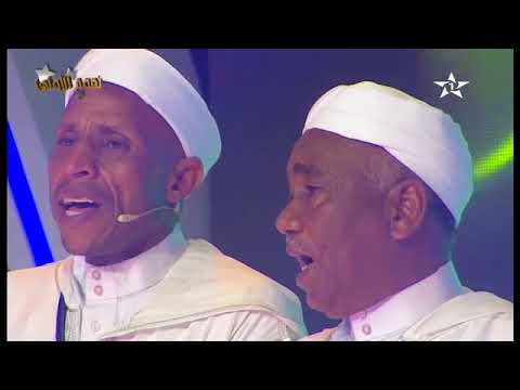 مجموعة صرخة الركبة اهل السلام زاكورة برنامج نجوم الاولى 0664132740 المغرب