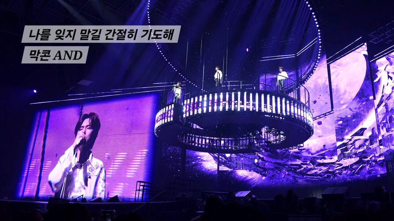 [4K] 260201 MONSTAX NEXUS 막콘 #10 AND | 몬스타엑스 월드투어