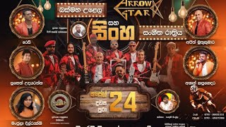 arrow-star-live-show-wadurawa-2026