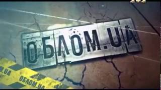 Облом UA Сезон - 1 Випуск - 14