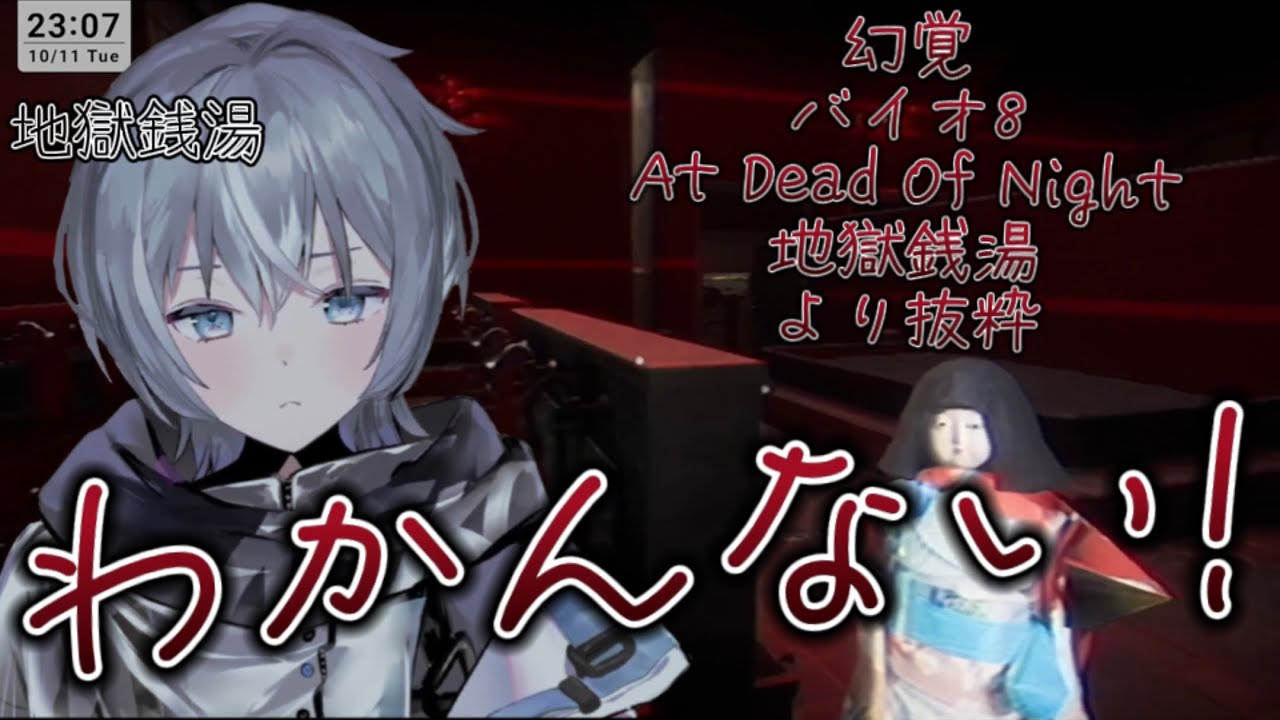 【切り抜きSou庫】Souくんのホラゲ反応集【幻覚/At Dead Of Night/バイオ/地獄銭湯】