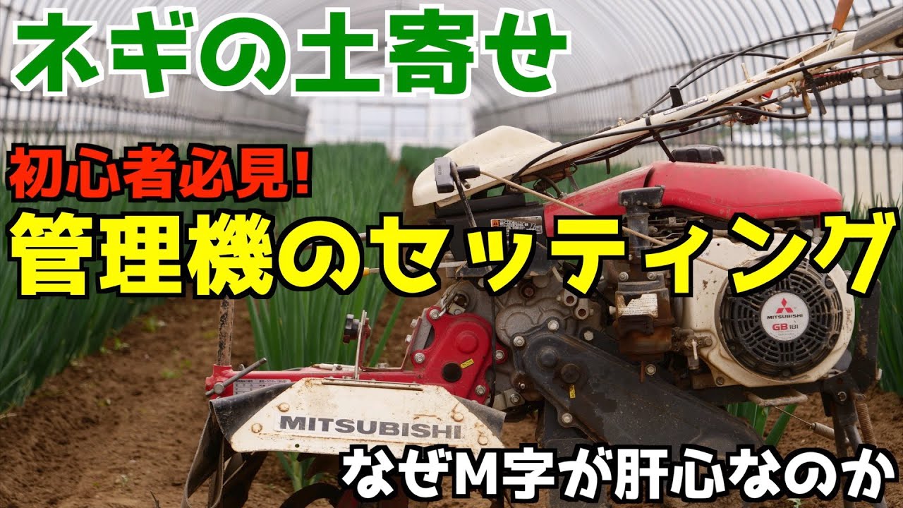 管理機　土寄せ　10馬力 適応管理機｜黒大豆・大豆土寄せセット｜管理機用アタッチメント｜製品