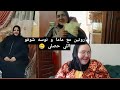 روتين مع ماما و نوسه شوفو اللي حصلي  