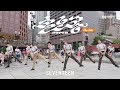 NEWBEAT NBT 뉴비트 2024 US Busking 세븐틴 SEVENTEEN 손오공 Super One Take Ver