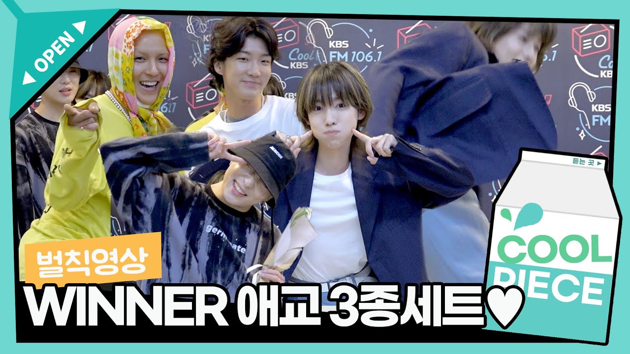 [벌칙영상] WINNER(위너) 멤버들의 큐티뽀짝 애교 3종세트🥰💕  / [비투비의 키스 더 라디오] l KBS 220711 방송