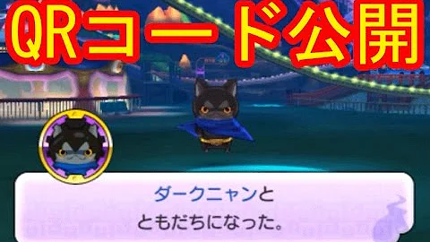 妖怪ウォッチ２ フユニャン Mp3