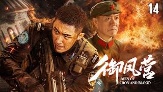 บุรุษเหล็กและสายเลือด EP14 | พลิกสถานการณ์ในสนามรบ หล่อหลอมนักรบด้วยเจตจำนงเหล็ก! screenshot 4