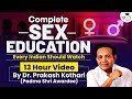 SEX education by Padma Shri Dr. Prakash Kothari | World AIDS Day | An initiative of Study IQ