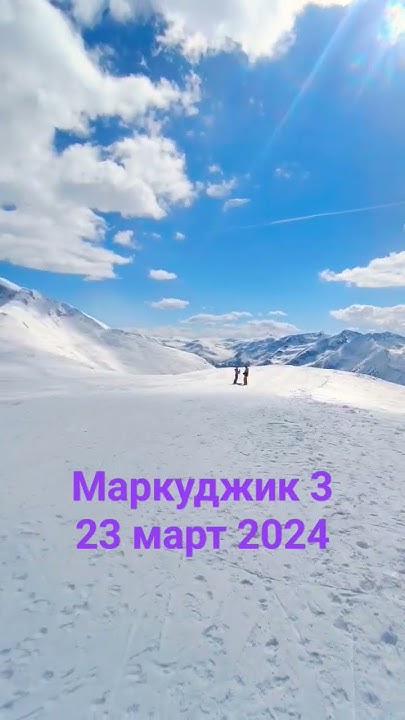 Маркуджик 3, 23 март 2024 - YouTube
