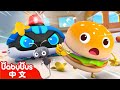 漢堡亂丟垃圾，吸塵器出動! 🍔🍟 | 好習慣 | 美食小當家動畫 | 薯條, 甜甜圈 | 卡通, 動畫 | 兒歌 | Kids Cartoon | 寶寶巴士 | BabyBus