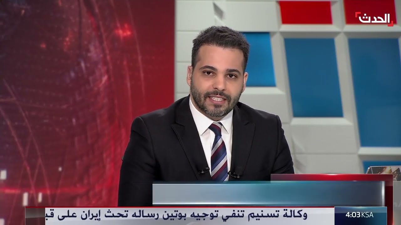 نشرة 13 غرينيتش | طهران تنفي صحة رسالة بوتين... والمبعوث الأميركي يحذر لبنان