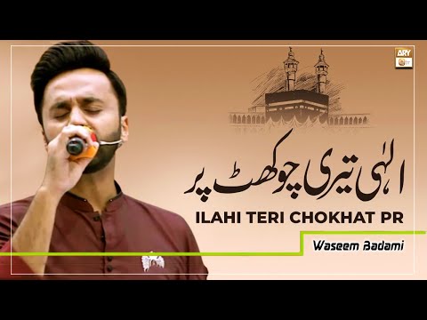 Ilahi Teri Chokhat