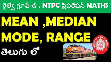 MEAN,MEDIAN,MODE,RANGE  IN TELUGU  | STATISTICS | RRB NTPC |GROUP D