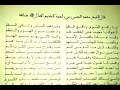 توسل للشيخ محمد الحسن بن أحمد الخديم الشنقيطي