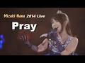 미즈키 나나(水樹奈々) - Pray 2014 Live / 16번째 싱글 수록곡 &amp; TVA [마법소녀 리리컬 나노하 StrikerS] 삽입곡