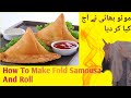 How to make fold samosa recipe homemade samosa patti recipesawera ch food vlog