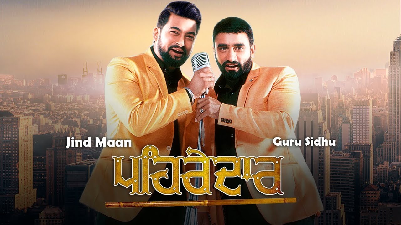 New Punjabi Songs 2018 PehredaarJind Maan, Guru Sidhu