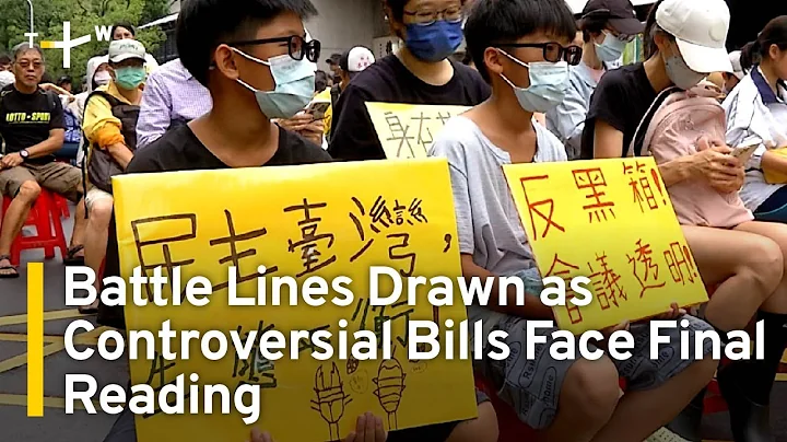 Battle Lines Drawn in Taiwan as Controversial Reform Bills Face Final Reading | TaiwanPlus News - DayDayNews