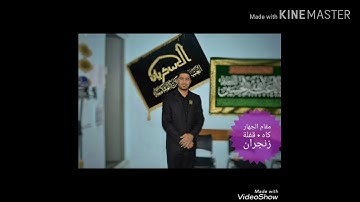 القارئ صادق الزيدي تلاوة خاشعة من سورة الأنعام والقدر المباركتين