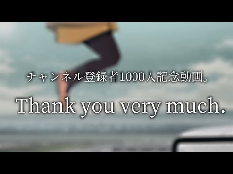 好きなことだけでいいです／チャンネル登録者1000人記念動画。 #文豪ストレイドッグス #文スト #記念動画