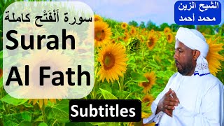 Surah Al Fath Sheikh Zain Muhamad Ahmad - سورة الفتح كاملة