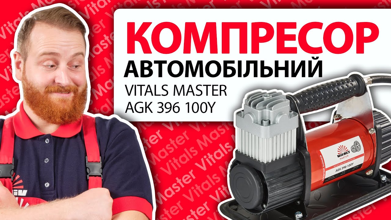 НОВИНКА. Компресор автомобільний Vitals Master AGK 396 100Y - YouTube