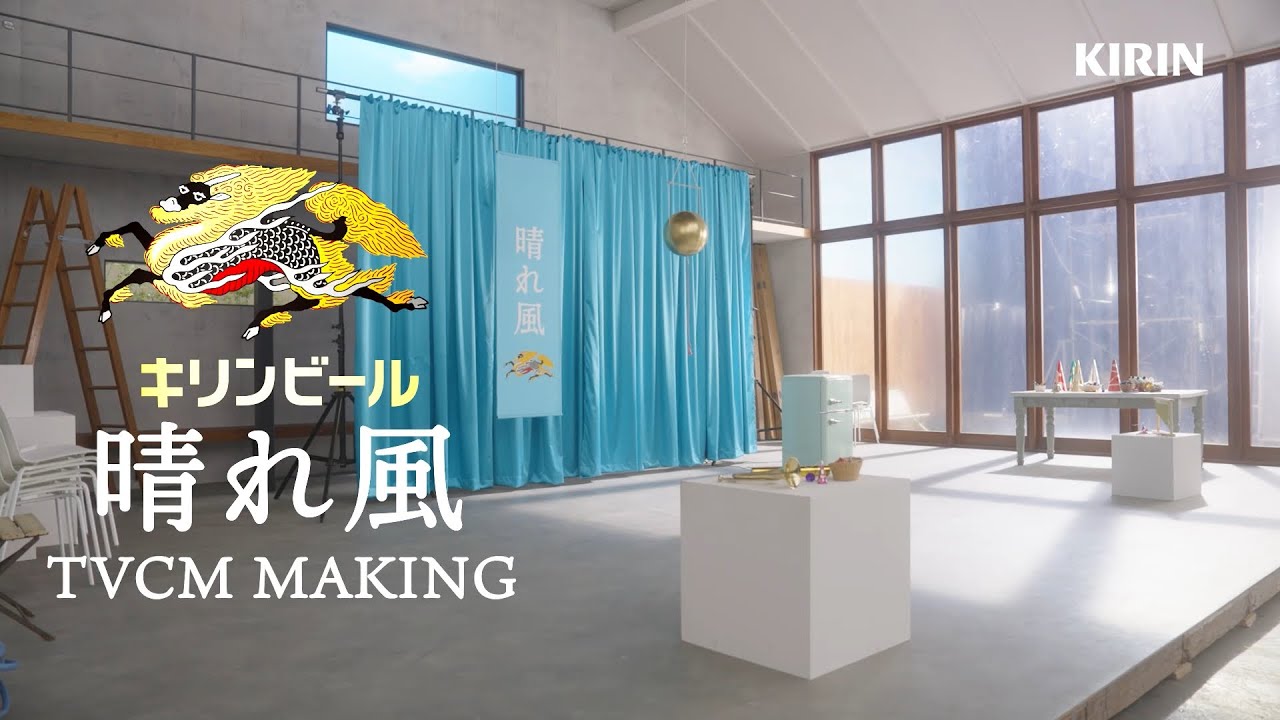 晴れ風　うれしいニュース篇　メイキング