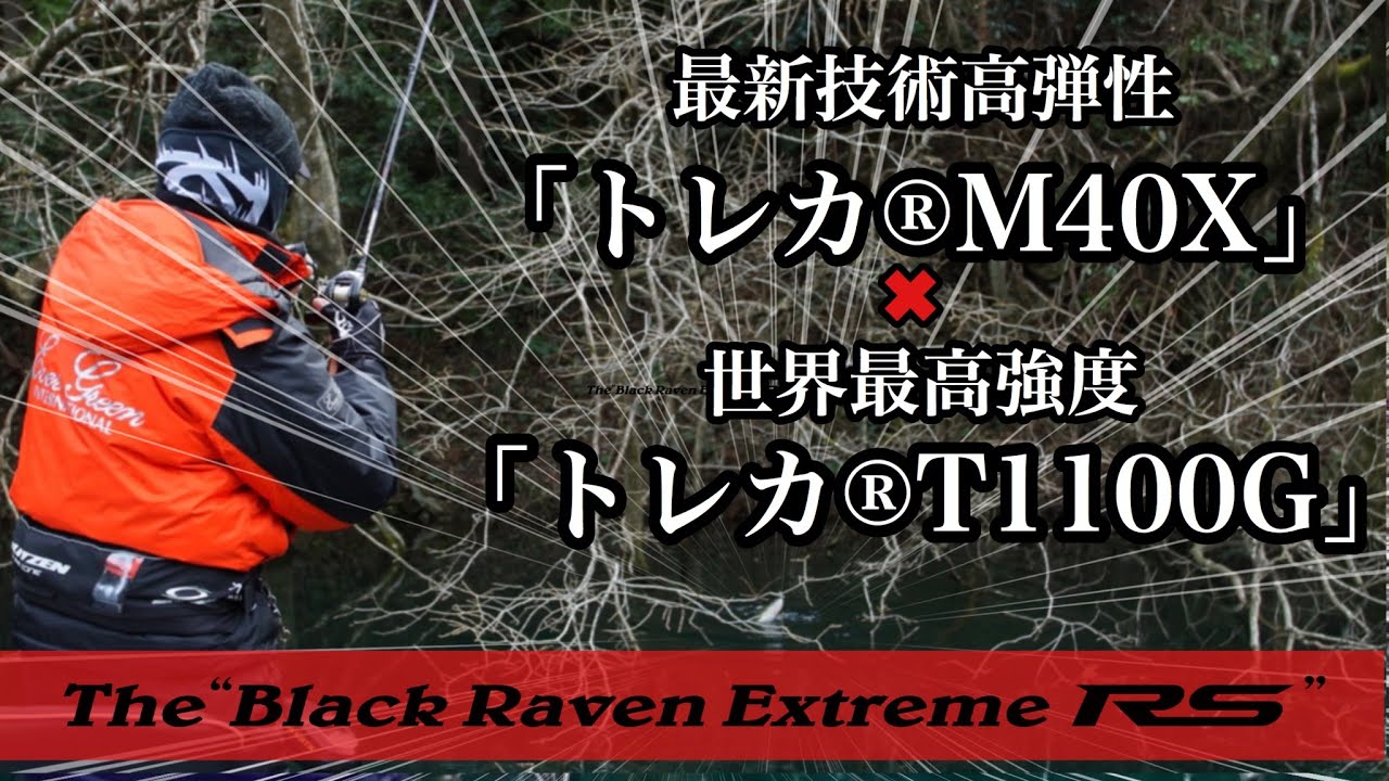 今江克隆×ブラックレイブン・エクストリーム…トレカ®M40Xで極限進化を