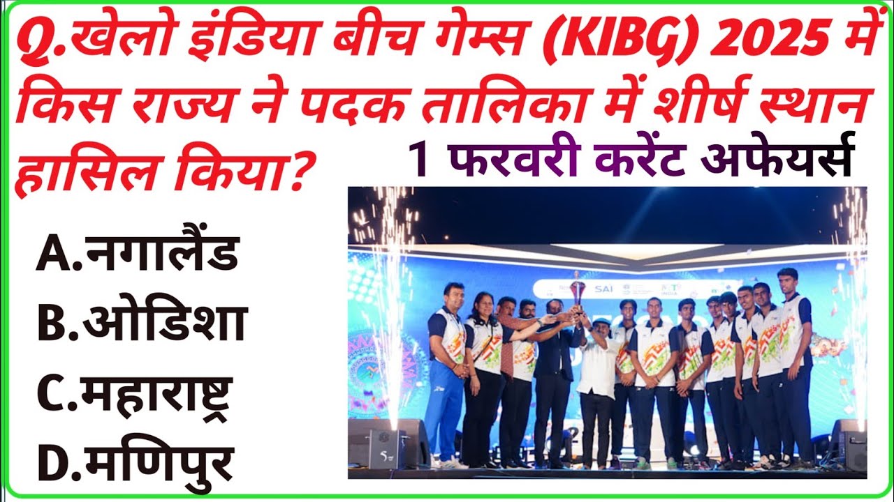 Current Affairs Today। Daily current Affairs। Current Gk । Jb Gk Study express