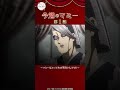 今週のマミー 第1話～マミーはとってもお茶目さんです！～ #いびこなアニメ #2026夏アニメ