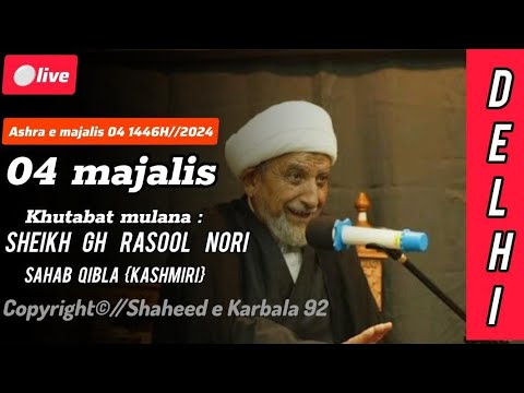 G Rasool Sheikh MAJALIS E AZA 04 🥺😭|| MULANA SHEIKH GH RASOOL NORI SAHAB || HAIDERY ...