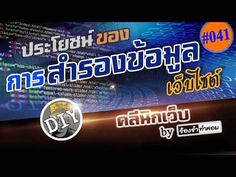 วีดีโอ: การสำรองข้อมูลโดเมนข้อมูลคืออะไร?