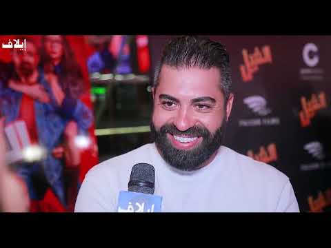 إيلاف تلتقي أبطال الفيلم السينمائي اللبناني الجديد "الفيل"