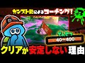 【サーモンランNW】でんせつ帯40~400で伸び悩むヒトへ!知らないうちに味方依存になってしまう立ち回りを解説【Splatoon3 視聴者コーチング#3】