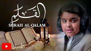 Surah Al-Qalam | Usman Al-Hadad | القرآن