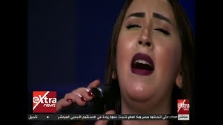 المواجهة أغنية Quot على عيني Quot لوردة بصوت سارة زكي Mp3 Mp4