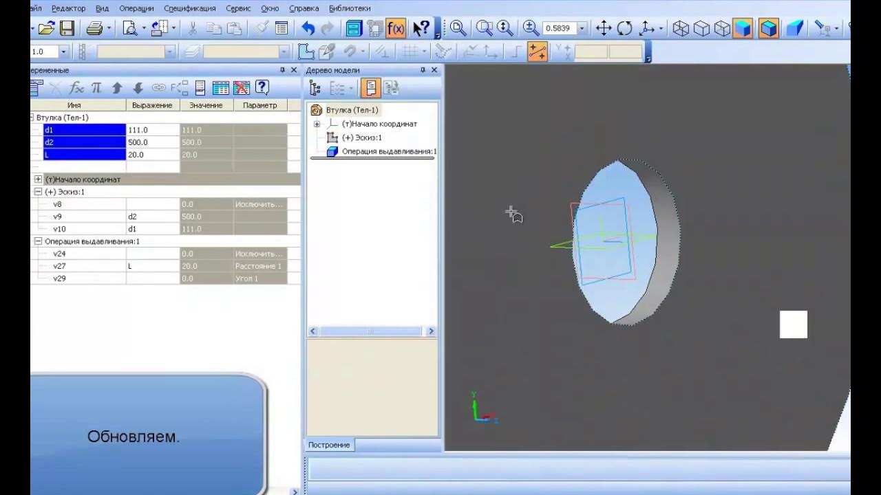 развертка листового металла компас 3д. листовое моделирование в компас 3d v20. диалоговое окно в компасе. компас 3d excel. компас 3д библиотеки.