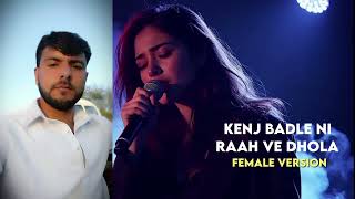 Kinj Badly Ni Raah Why Dhola foryou song love shortsfeed 